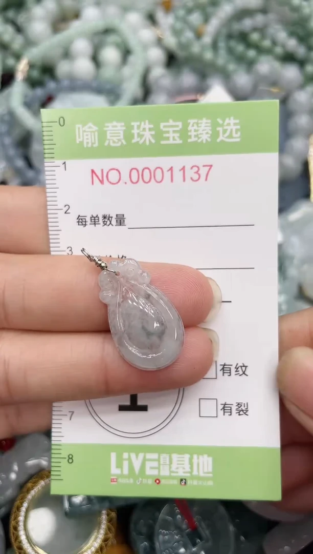 未镶嵌挂件翡翠033