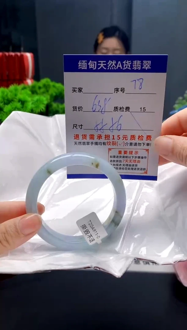 未镶嵌手镯翡翠78缅甸天然A货翡翠需包容瑕疵，介意慎拍