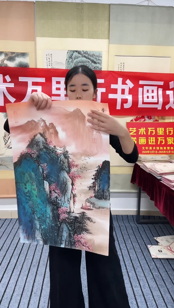 国画精品开三山水