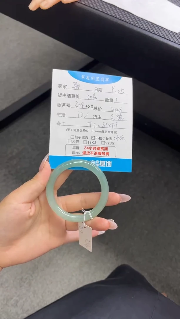 未镶嵌手镯翡翠颗手镯