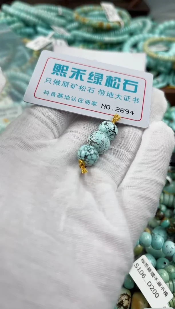 未镶嵌玉髓玛瑙/玉髓2694