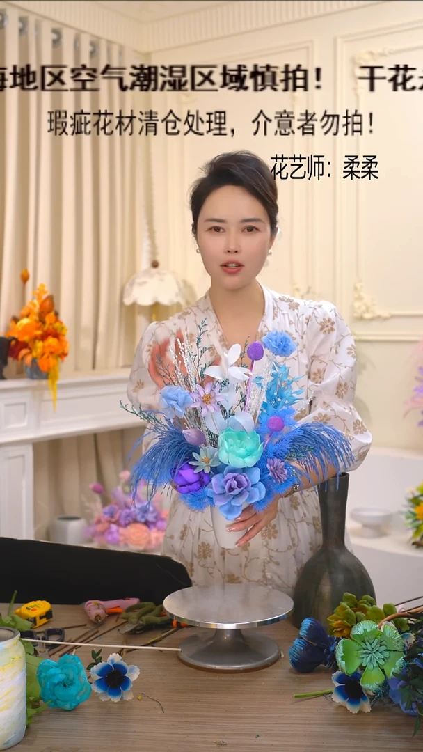 福利永生花干花(小白瓶+蓝紫)成品花艺不退换