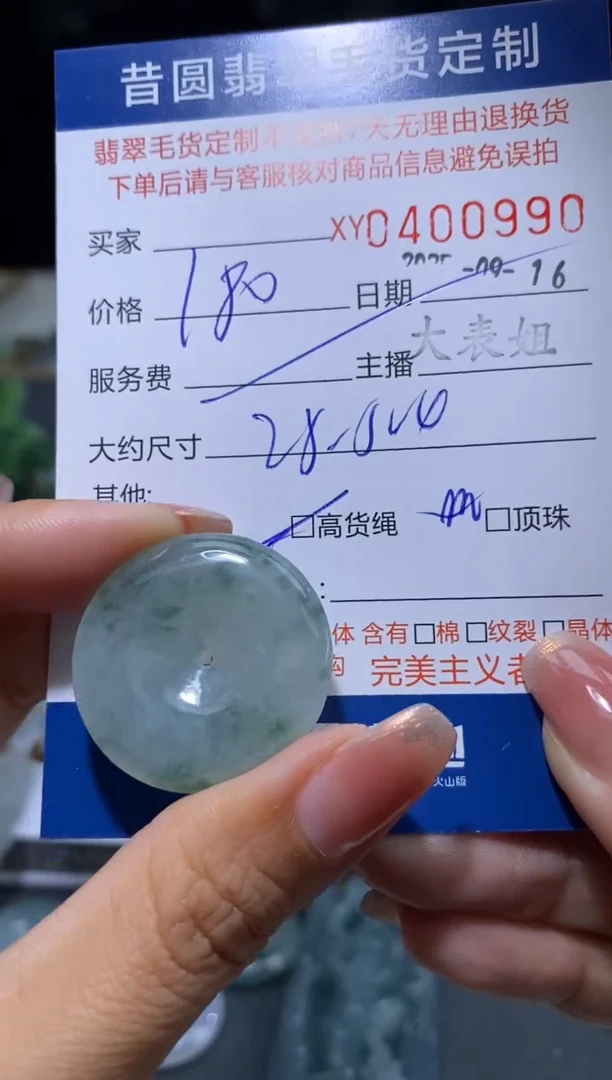 颈饰未镶嵌翡翠翡翠400990