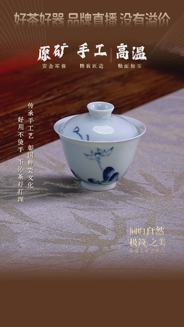 【闪购商品】翰文堂青花荷花盖碗（带荷叶）