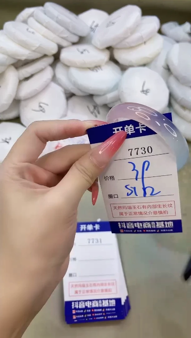 手镯玛瑙/玉髓未镶嵌7730
