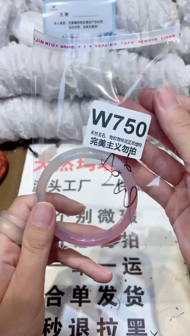 手镯玛瑙/玉髓未镶嵌56