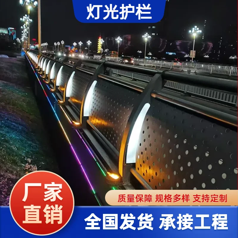 灯光桥梁护栏公园景观河道不锈钢复合管防撞铝合金护栏立柱定制