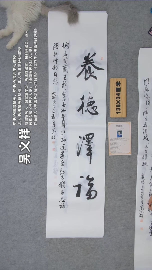 书法吴老师精品书法纯手写  安徽