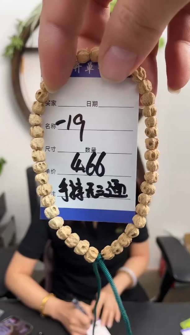 柏香籽/百香籽手串-19手持无三通
