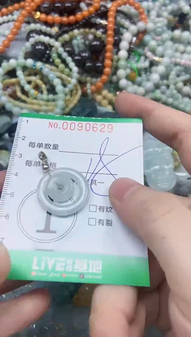 颈饰未镶嵌翡翠闪购0090629