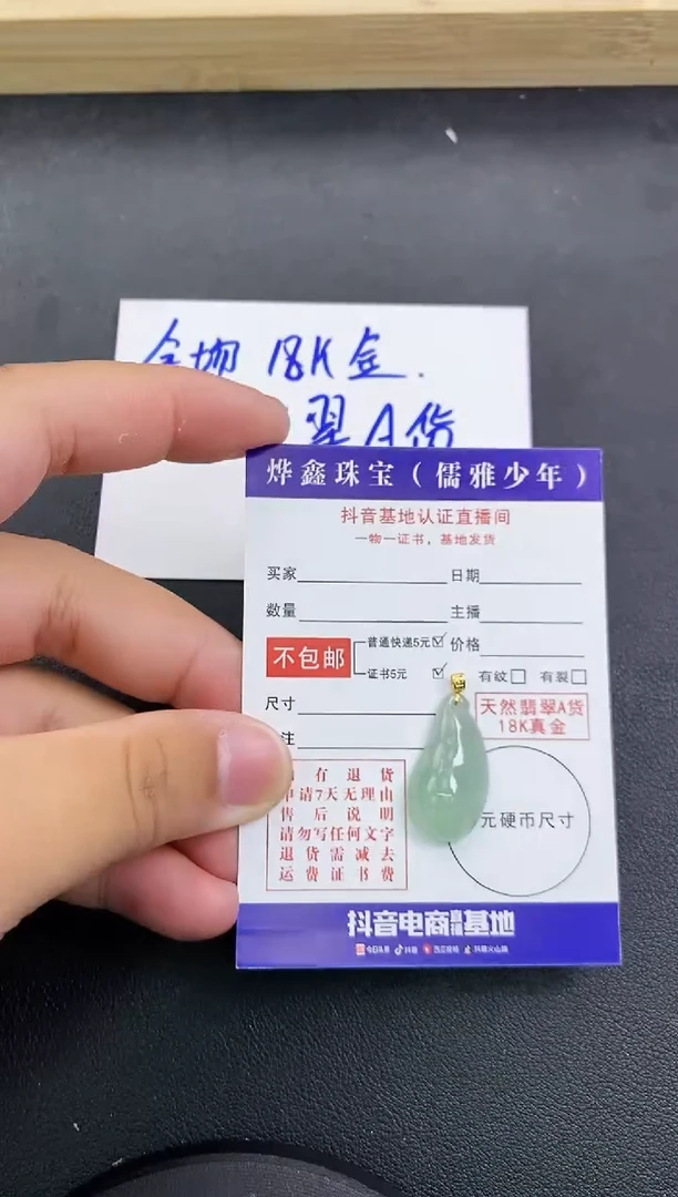 颈饰18K金镶嵌翡翠天然翡翠A货赠皮绳