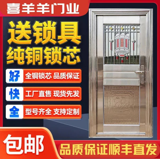 304不锈钢门入户门防盗门门窗入户门折板包边门大门防盗门