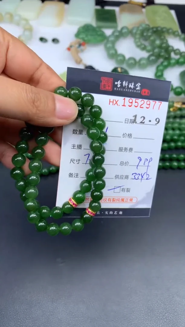 未镶嵌和田玉挂件哈轩 珠串1（有纹有裂）（多样性发其一）