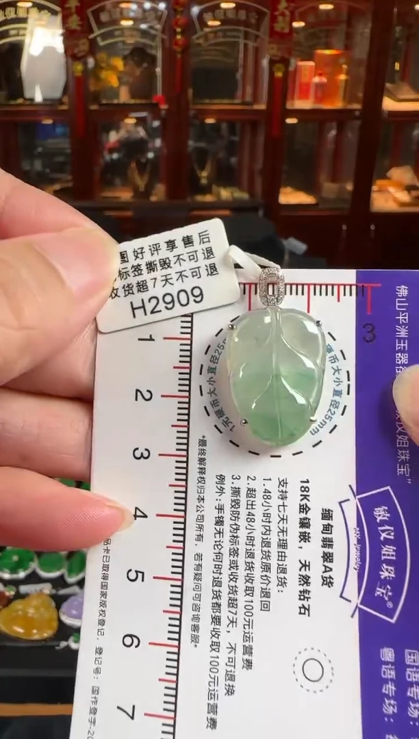 颈饰18K金镶嵌翡翠H2909冰飘绿叶子