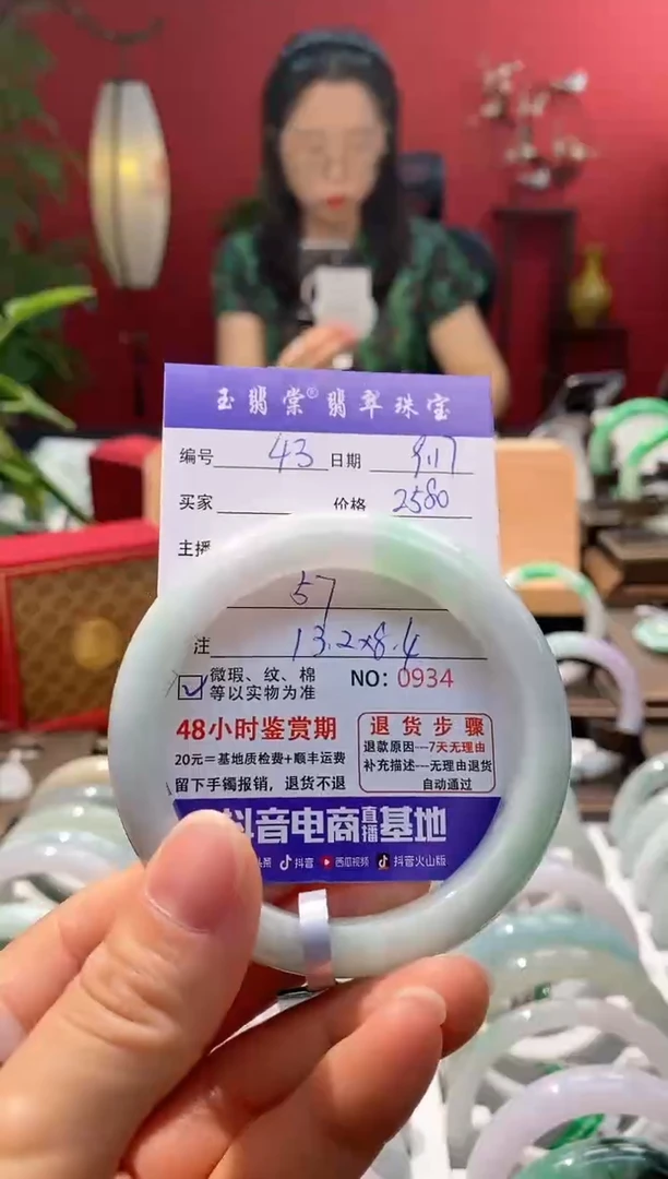未镶嵌手镯翡翠翡翠43