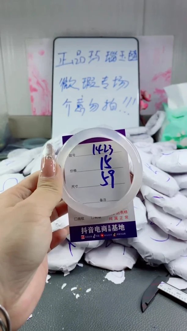 玛瑙/玉髓手镯未镶嵌1423