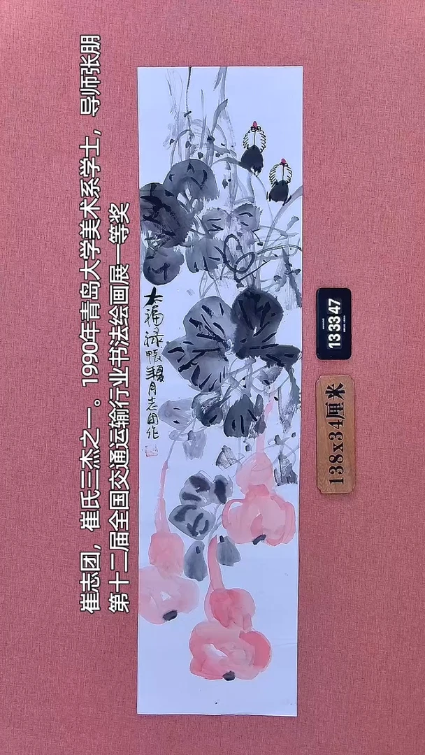 水彩4         崔老师作品