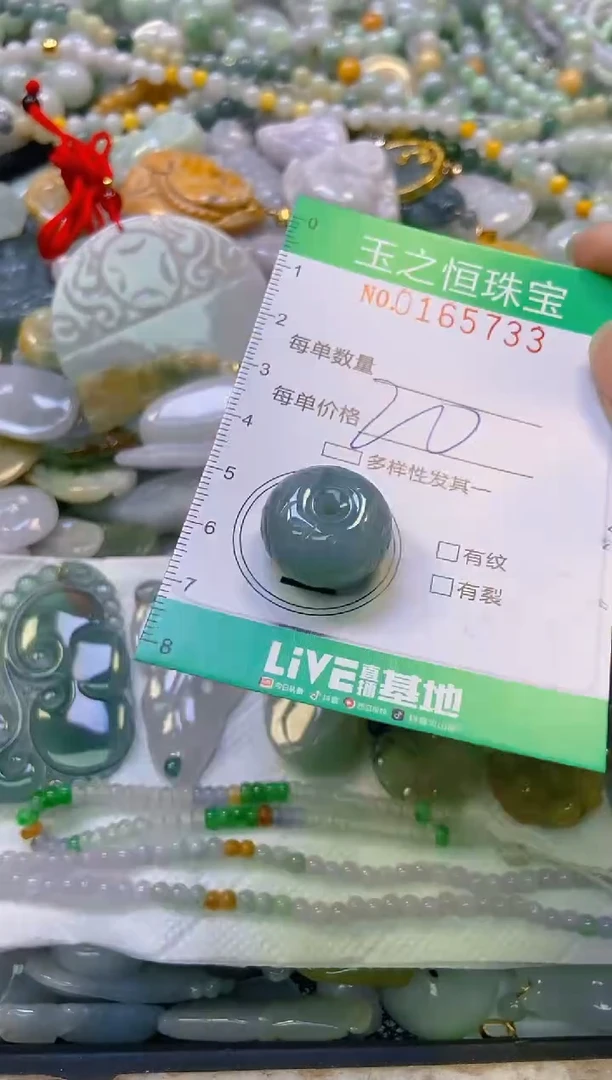 颈饰未镶嵌翡翠闪购0165733