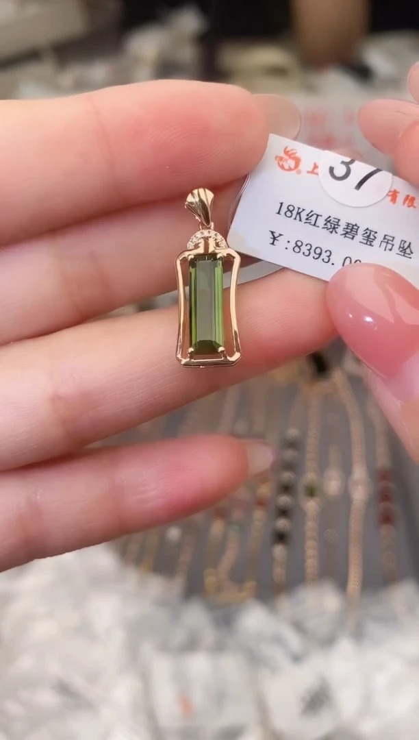 颈饰18K金镶嵌碧玺--专柜--