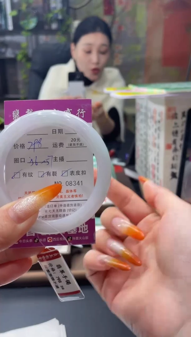 未镶嵌手镯翡翠8341****