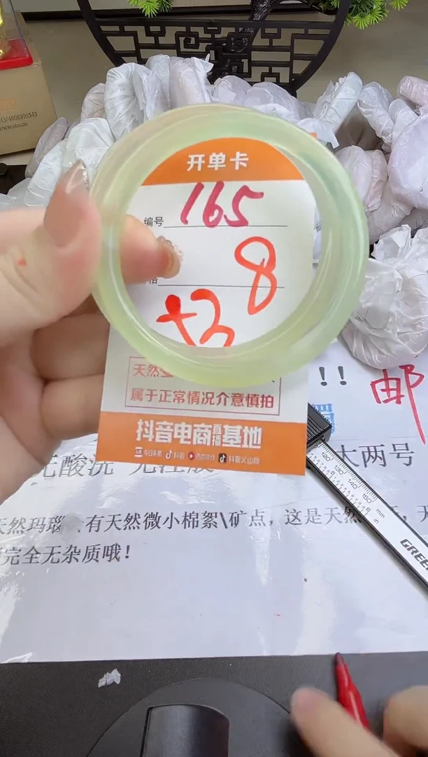 手镯玛瑙/玉髓未镶嵌165