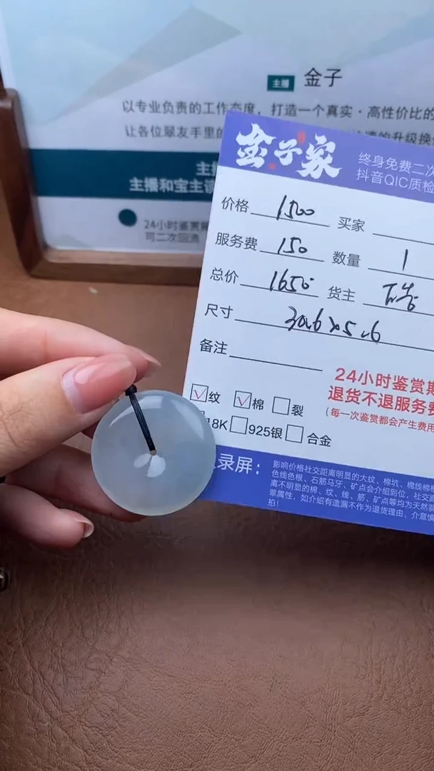 【闪购商品】翡翠颈饰未镶嵌504712412