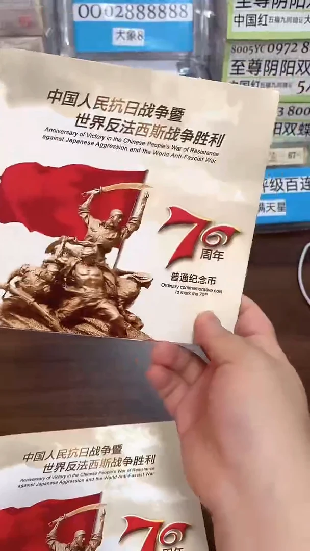 抗战纪念卡册指定链接.5AM-4401