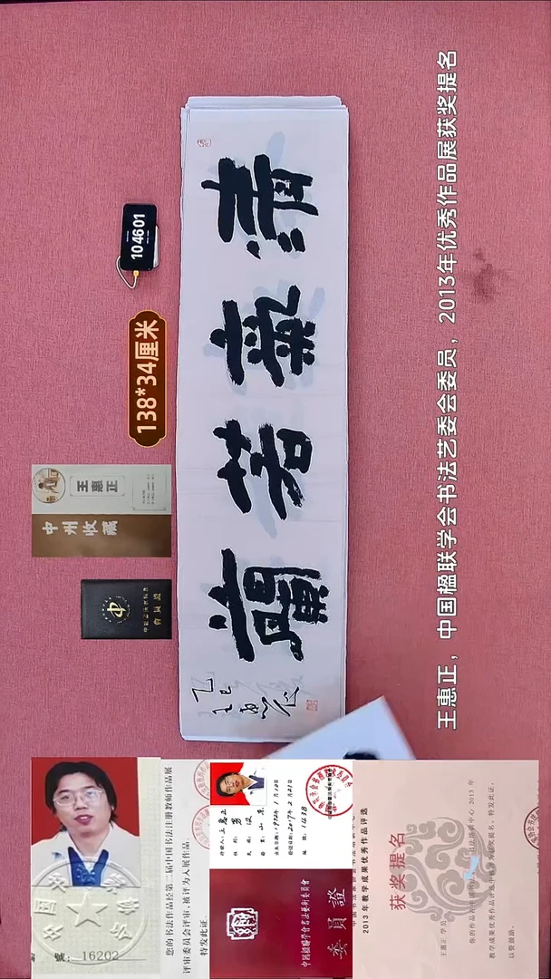 书法85    王老师书法作品