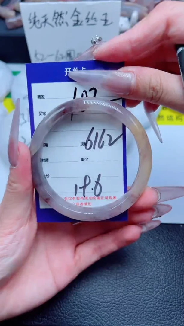 未镶嵌手镯石英质玉102-61