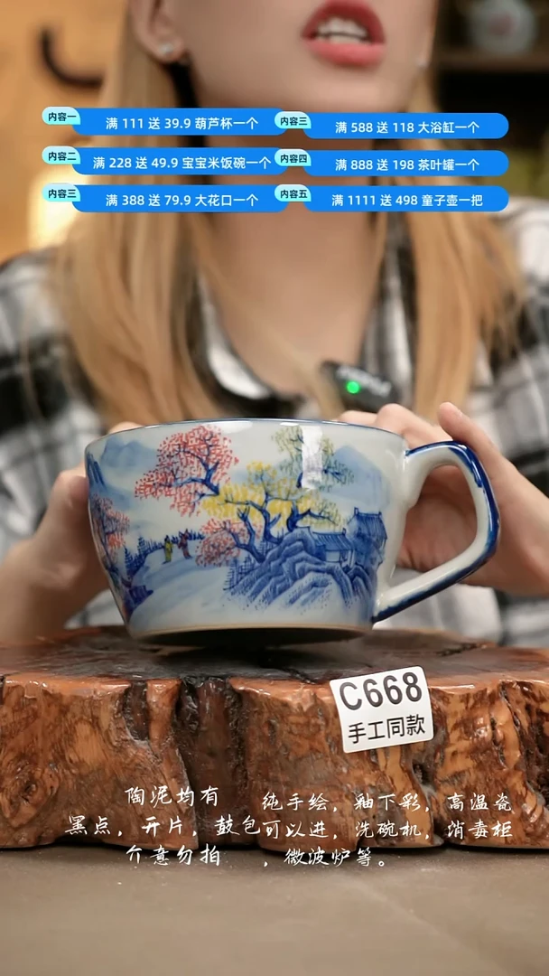 C668新十二器瓷器