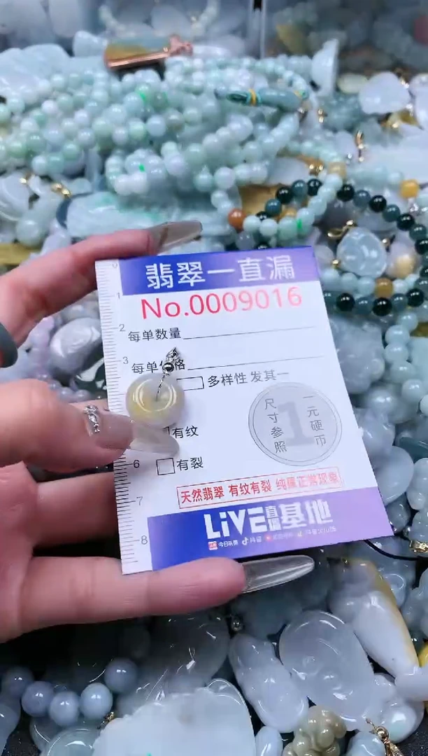 【闪购商品】翡翠吊坠(不含链)未镶嵌9016