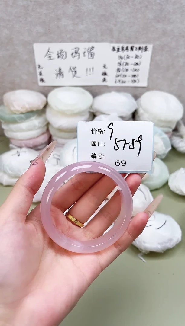 手镯玛瑙/玉髓未镶嵌069