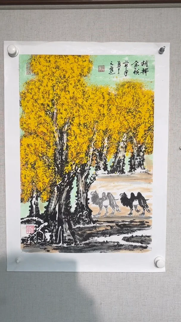 国画丁元进老师开三