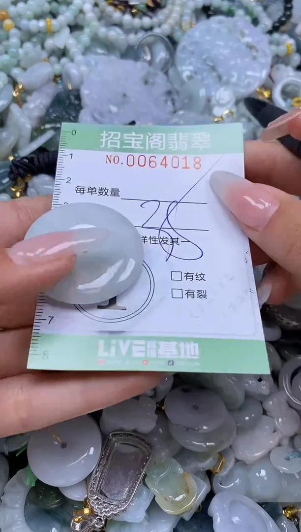 【闪购商品】翡翠颈饰未镶嵌闪购0064018