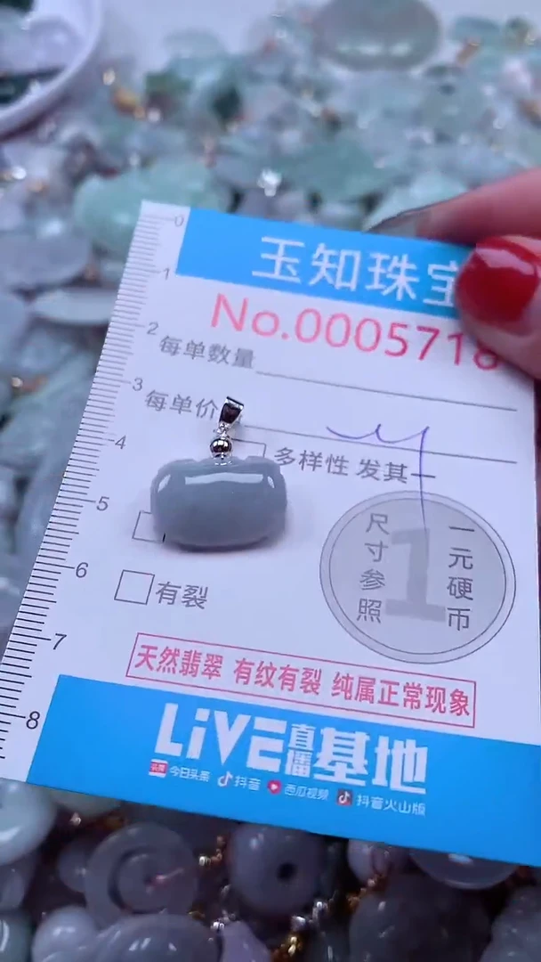 吊坠(不含链)未镶嵌翡翠5718