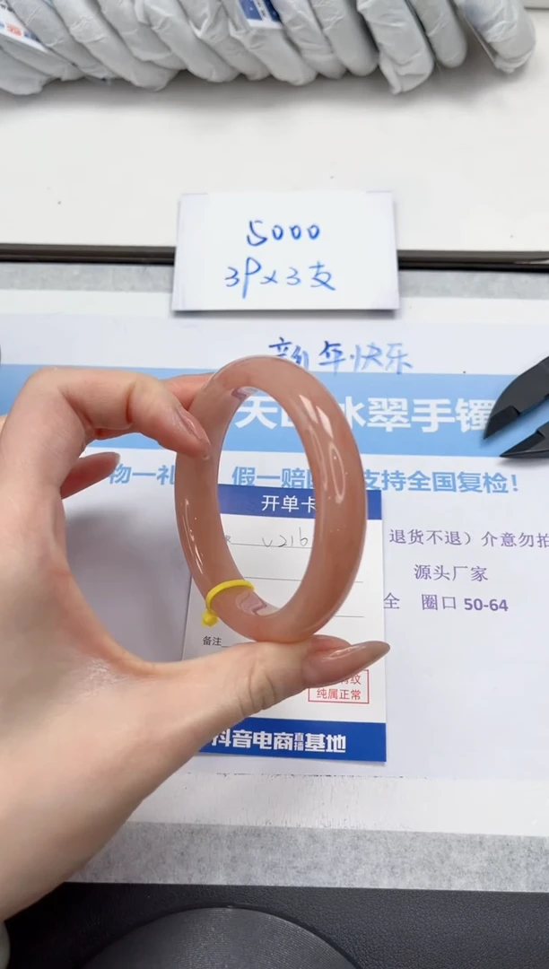 未镶嵌手镯石英质玉V216-59.5