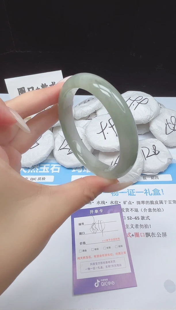 未镶嵌手镯石英质玉2--58.4
