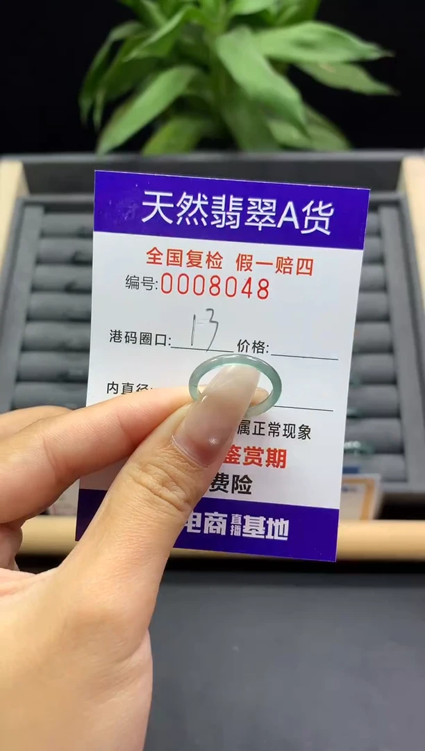 未镶嵌戒指翡翠天然  8048