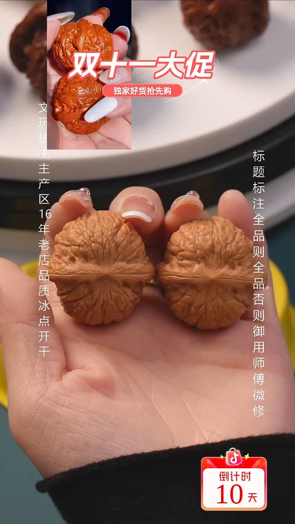 把件文玩核桃36夜明珠6号