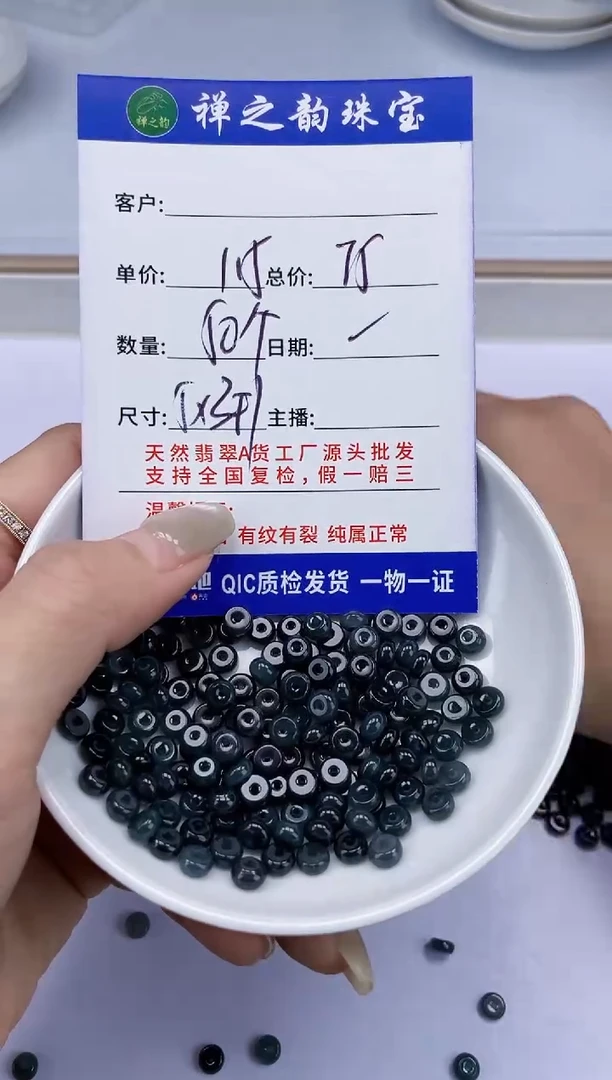 翡翠散珠Q8乌鸡算盘卡约5*3mm单圈50颗多样性发自选