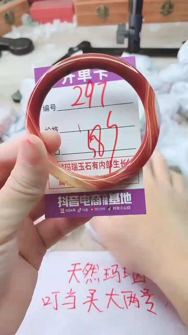 手镯玛瑙/玉髓未镶嵌297