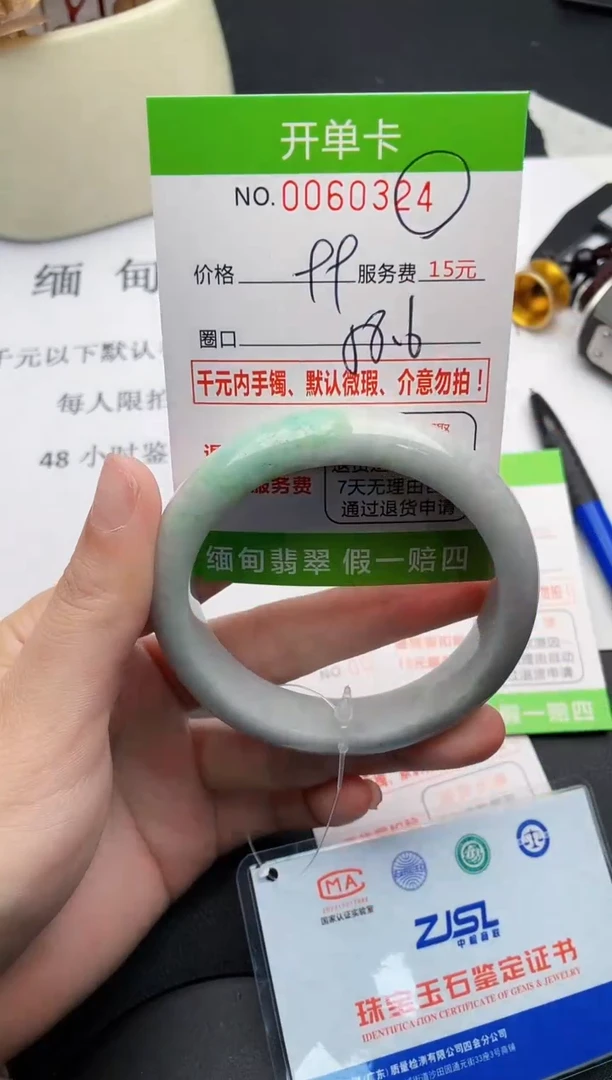 【闪购商品】翡翠手镯未镶嵌24天然缅甸A货