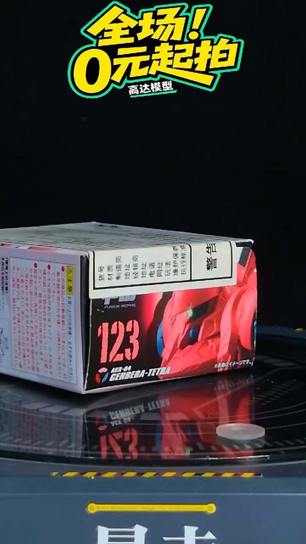 【素体】FW角马高达模型摆件