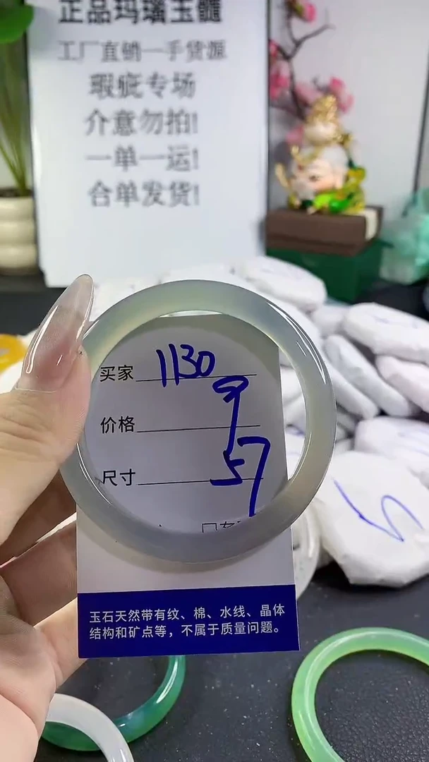 手镯玛瑙/玉髓未镶嵌1130