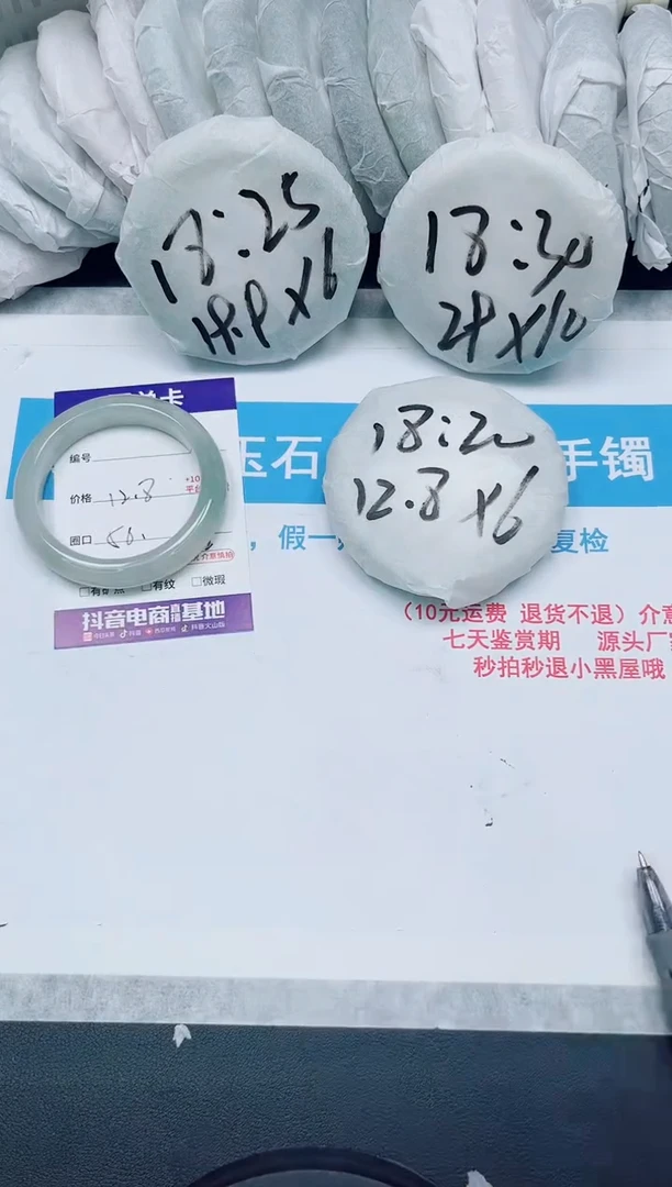【闪购商品】石英质玉手镯未镶嵌27