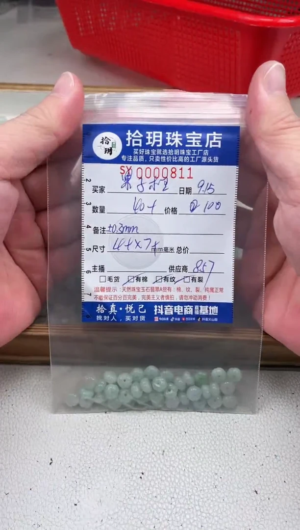散珠翡翠果*狸扁南瓜珠卡4+*7+mm毫米811