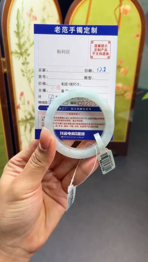 未镶嵌手镯定制翡翠啦****啦手镯
