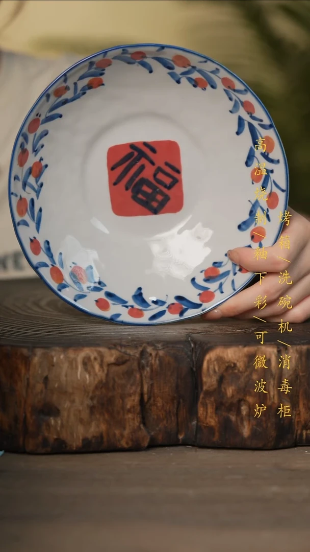 瓷片景德镇高温釉下彩可微波烤箱洗碗机
