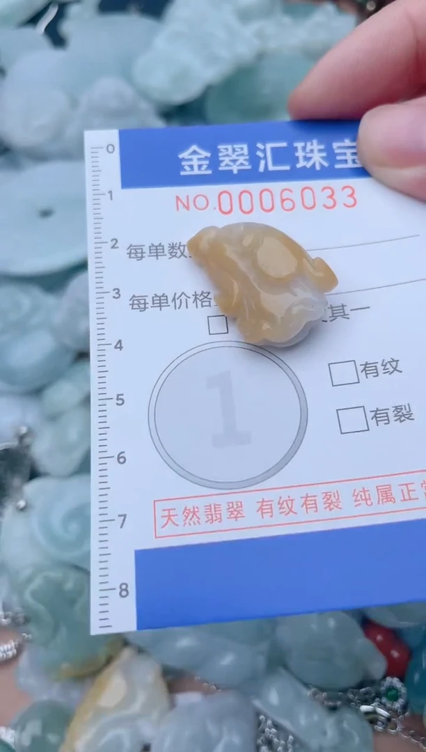 颈饰未镶嵌翡翠6033