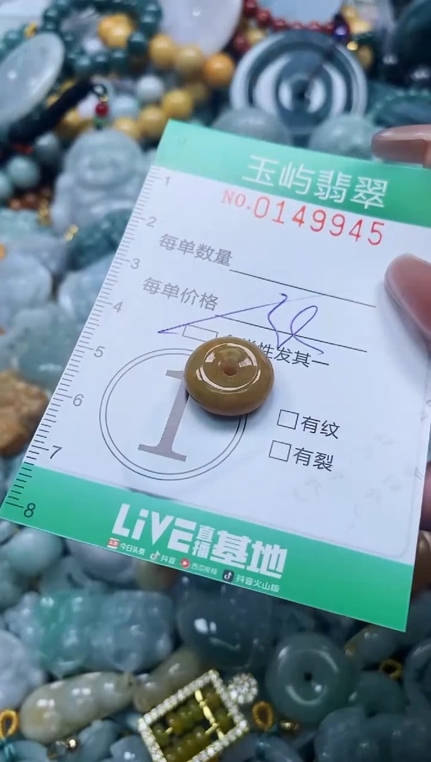 翡翠未镶嵌颈饰闪购0149945多样性发其一